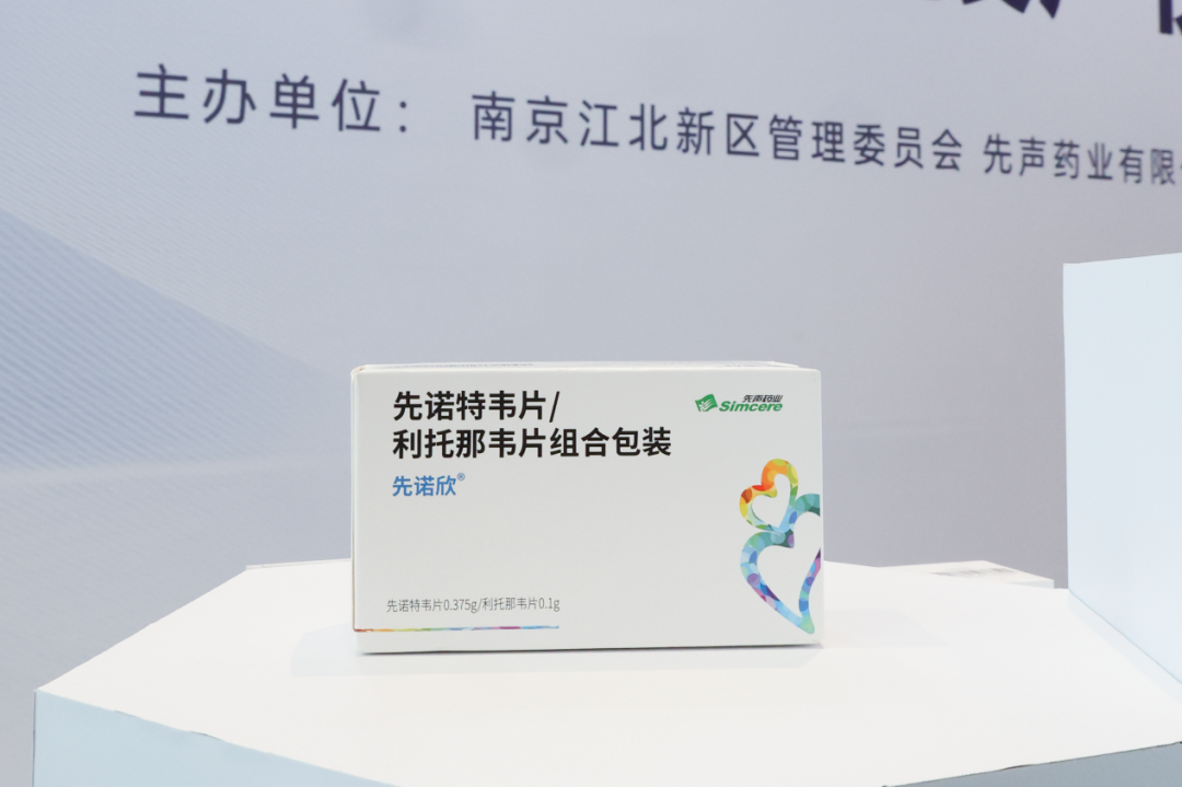 从今日起，首款国产3CL抗新冠创新药先诺欣正式投产！医药新闻-ByDrug-一站式医药资源共享中心-医药魔方