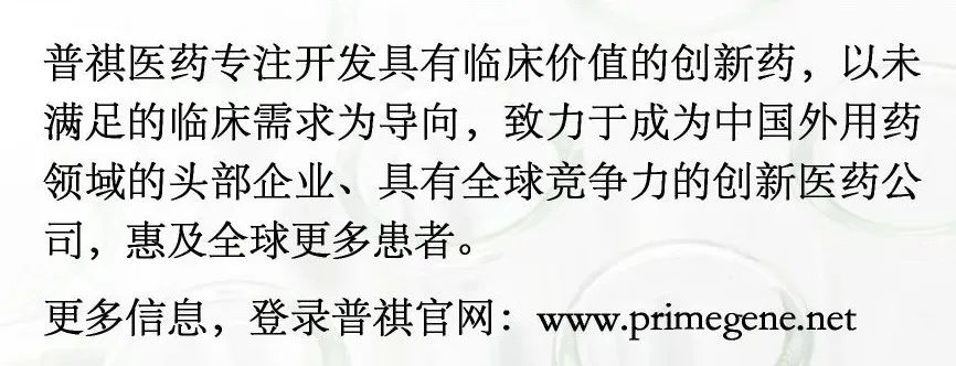 PG-011凝胶特应性皮炎市场突围潜力分析