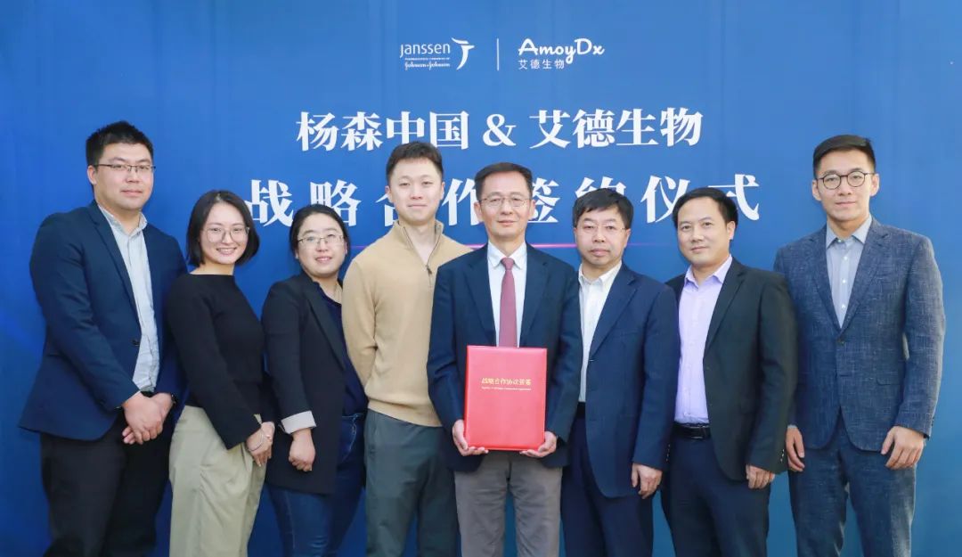 杨森中国与艾德生物签订战略合作协议医药新闻-ByDrug-一站式医药资源共享中心-医药魔方