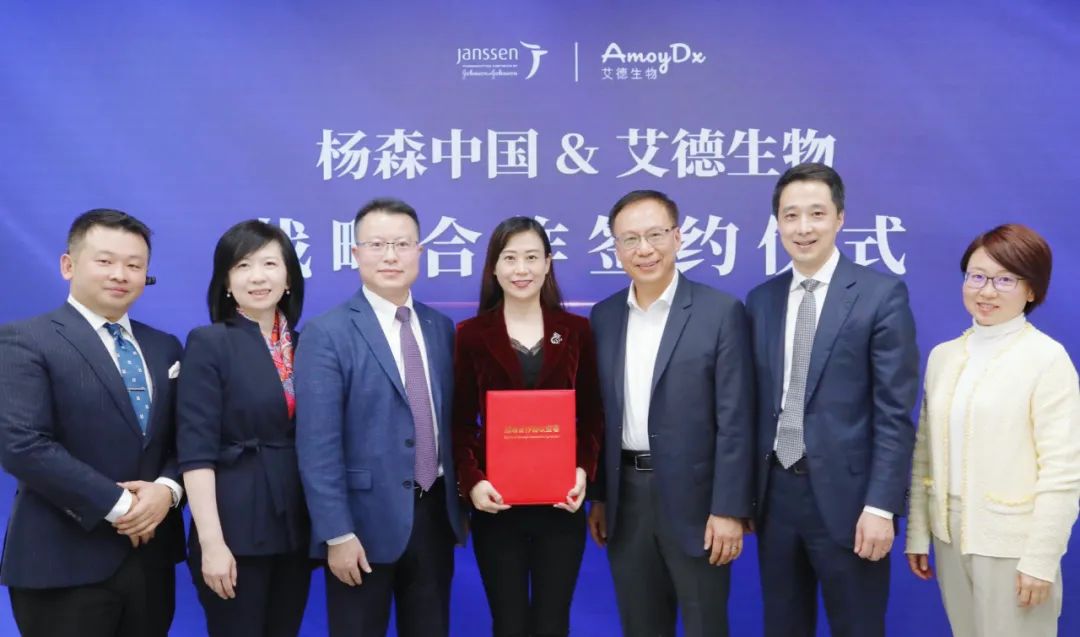 杨森中国与艾德生物签订战略合作协议医药新闻-ByDrug-一站式医药资源共享中心-医药魔方