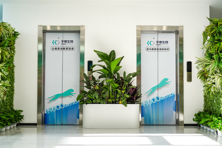 上海生物医药基金独家领投予果生物,布局感染精准医学赛道领跑者医药新闻-ByDrug-一站式医药资源共享中心-医药魔方