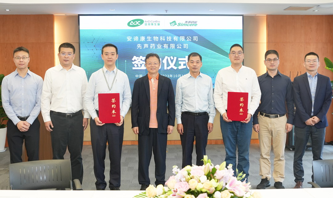 先声药业与安谛康就抗流感创新药ADC189订立合作协议医药新闻-ByDrug-一站式医药资源共享中心-医药魔方