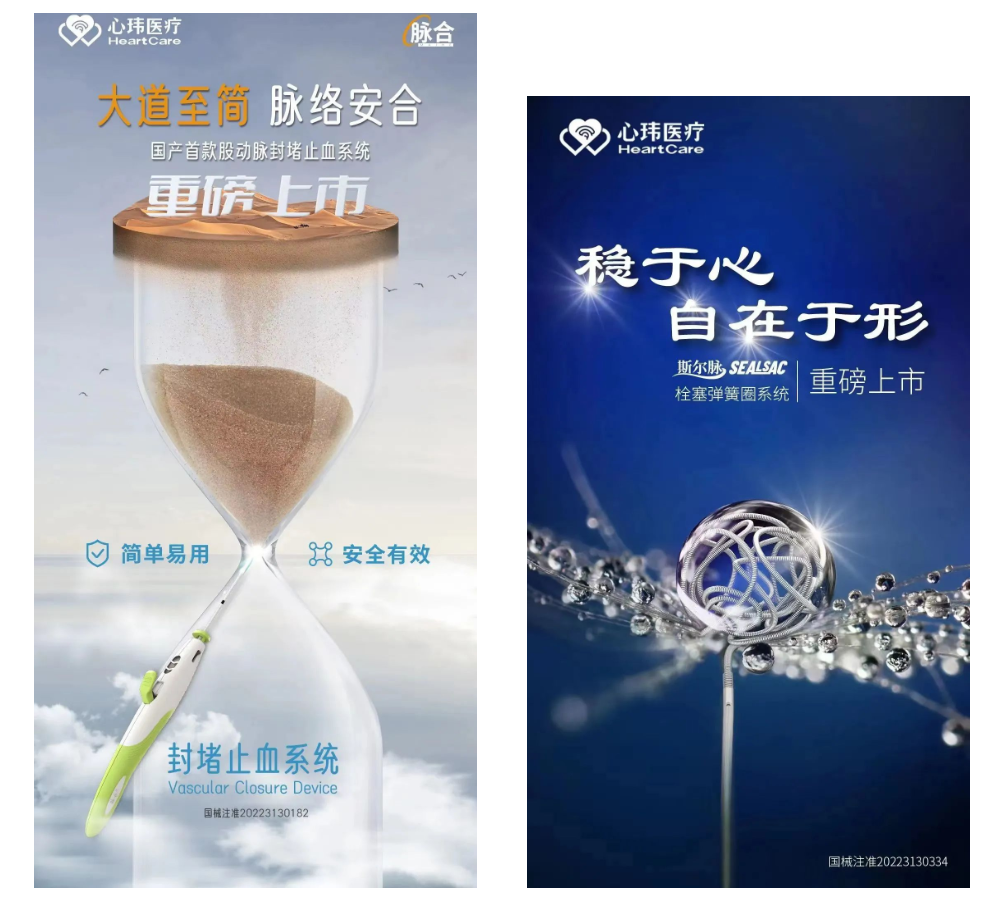 心玮医疗多个产品获批上市！医药新闻-ByDrug-一站式医药资源共享中心-医药魔方