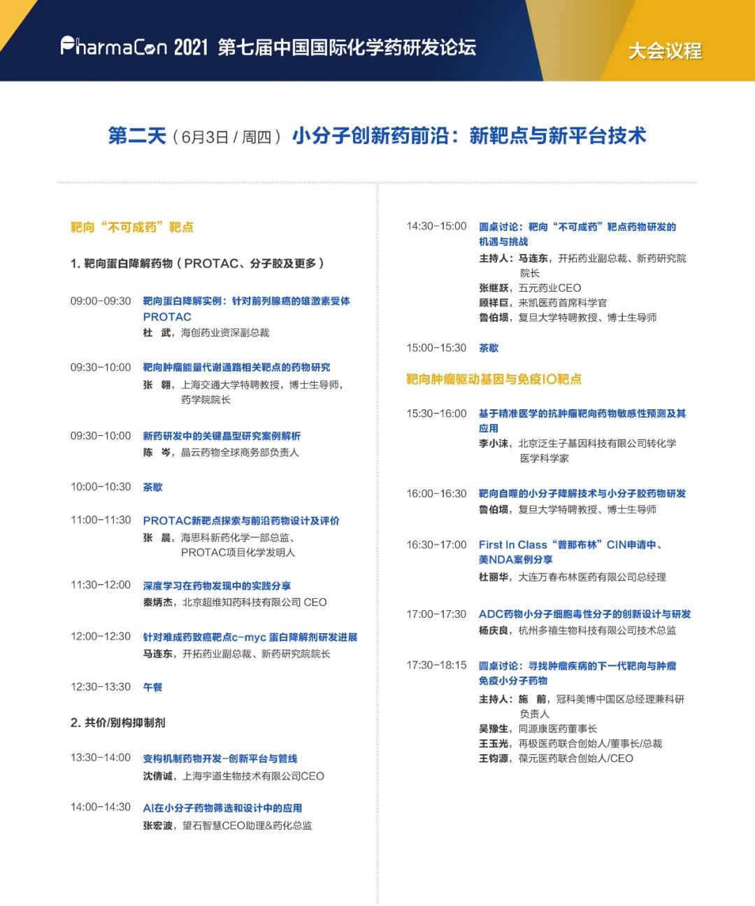 专访 | 望石智慧张宏波博士：AI与生物医药必将碰撞出不一样的火花医药新闻-ByDrug-一站式医药资源共享中心-医药魔方