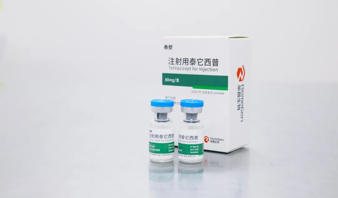 Remegen Telitacicept Multi-Indication Sales Peak Forecast Analysis