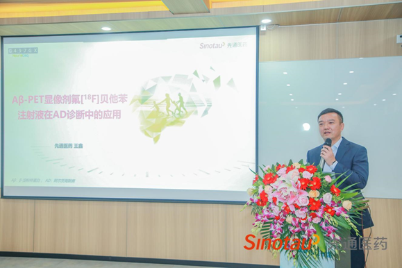 国内首个!先通医药Aβ-PET显像剂获批,助力阿尔茨海默病早诊医药新闻-ByDrug-一站式医药资源共享中心-医药魔方