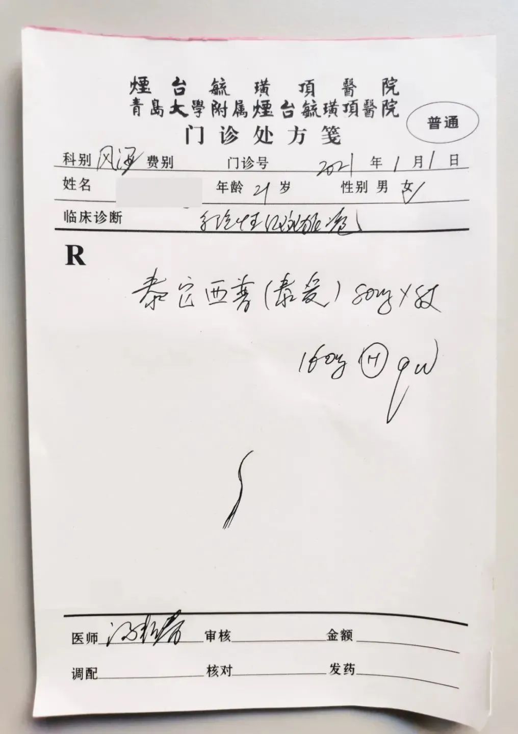 首张医保处方来了！新版医保目录落地执行，荣昌生物泰它西普、维迪西妥单抗医保处方开出医药新闻 Bydrug 一站式医药资源共享中心 医药魔方 