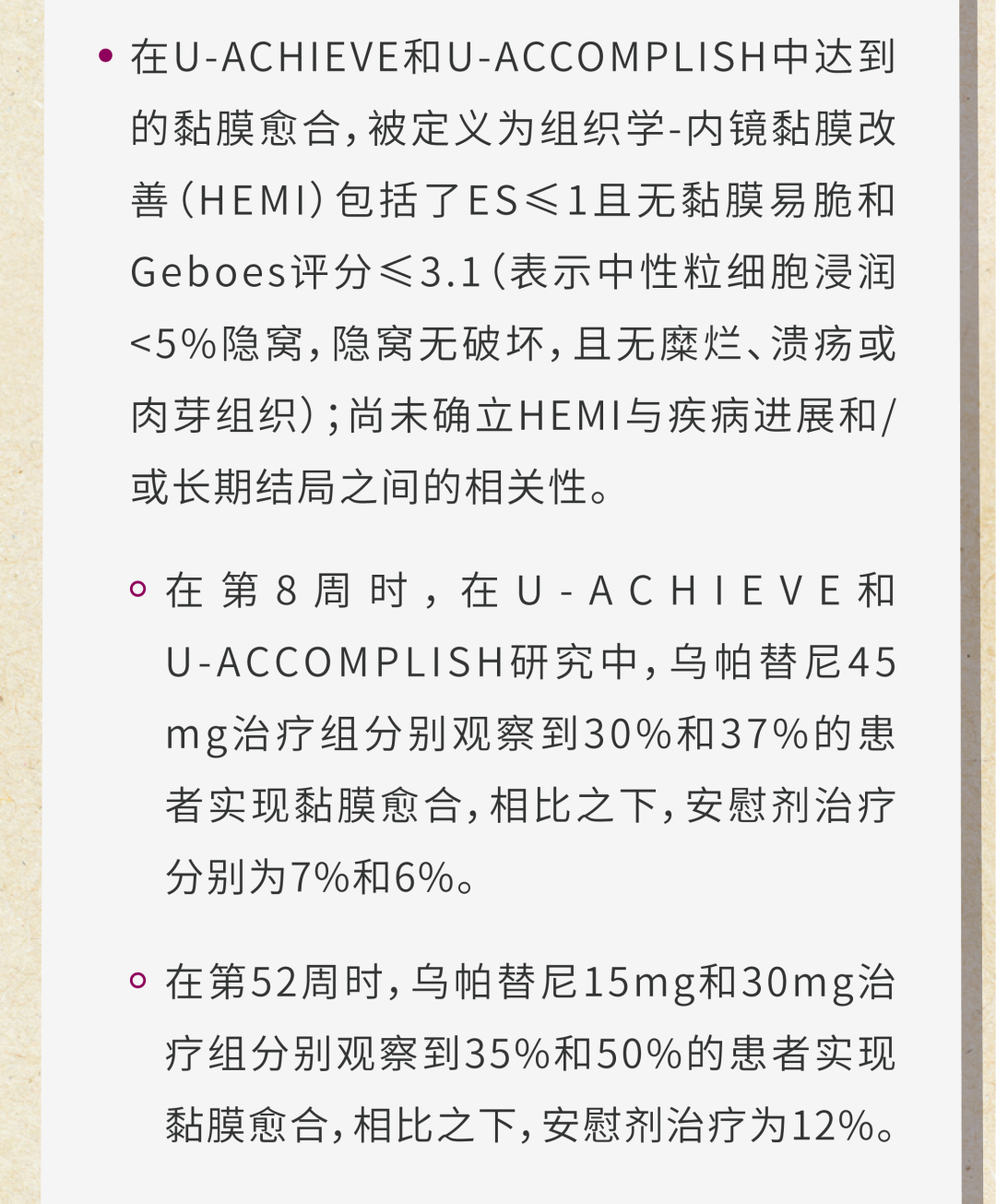 瑞福®(乌帕替尼缓释片)第四个适应症在华获批,用于治疗中重度活动性溃疡性结肠炎医药新闻-ByDrug-一站式医药资源共享中心-医药魔方