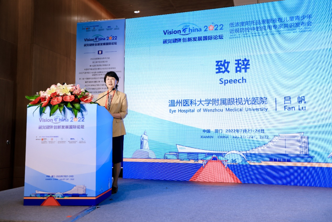 低浓度阿托品滴眼液在儿童青少年近视防控中的应用专家共识发布会医药新闻 Bydrug 一站式医药资源共享中心 医药魔方 