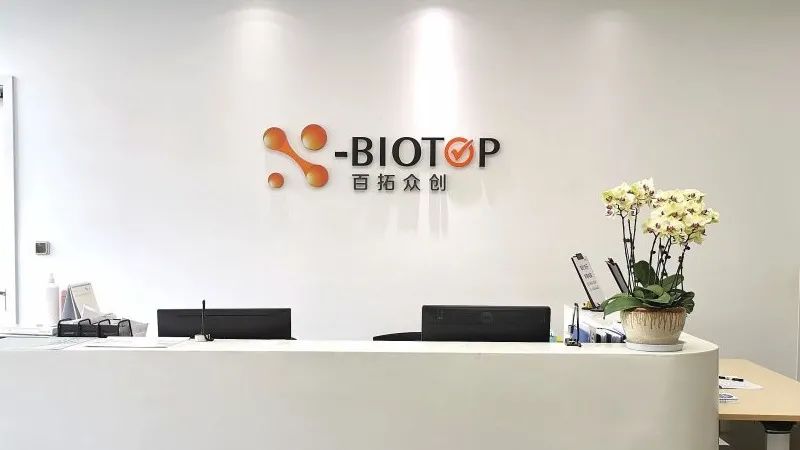 百拓众创丨众创空间孵化企业新景智源完成近2亿元人民币A+轮融资,加速实体瘤领域TCR-T免疫细胞治疗医药新闻-ByDrug-一站式医药资源共享 ...