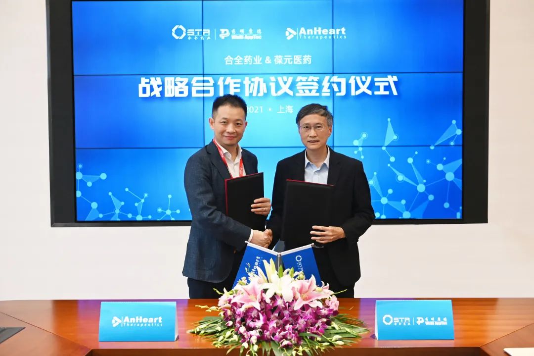 合全药业与葆元医药签署战略合作协议 加快推进肿瘤新药开发医药新闻-ByDrug-一站式医药资源共享中心-医药魔方