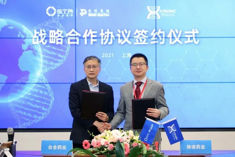 合全药业与徐诺药业签署战略合作协议 携手加速抗肿瘤药物全球商业化进程医药新闻-ByDrug-一站式医药资源共享中心-医药魔方
