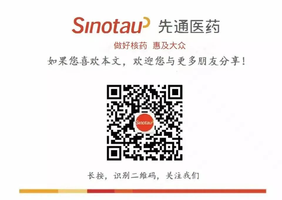 先通医药完成3.2亿元D+轮融资,国寿大健康基金和大钲资本共同投资医药新闻-ByDrug-一站式医药资源共享中心-医药魔方