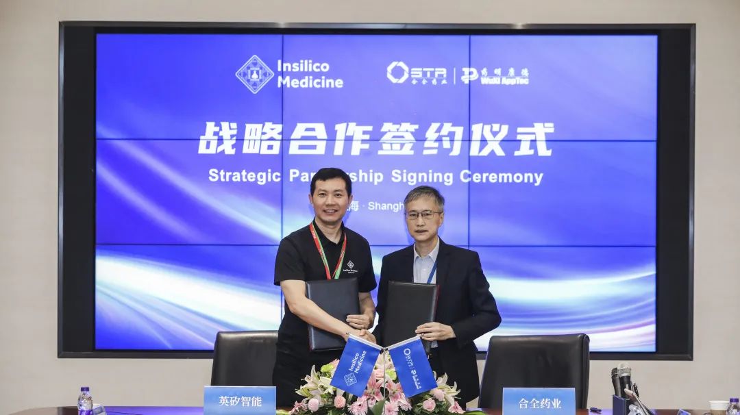 合全药业与英矽智能达成战略合作医药新闻-ByDrug-一站式医药资源共享中心-医药魔方