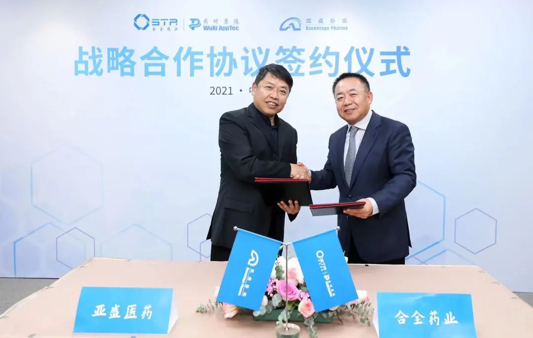 亚盛医药与合全药业达成战略合作,合力为创新加速医药新闻-ByDrug-一站式医药资源共享中心-医药魔方