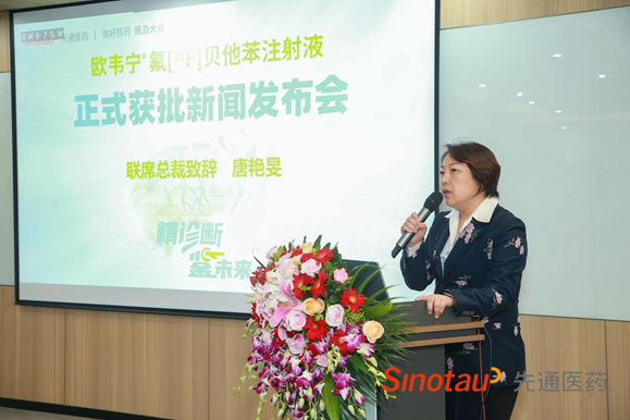 国内首个!先通医药Aβ-PET显像剂获批,助力阿尔茨海默病早诊医药新闻-ByDrug-一站式医药资源共享中心-医药魔方