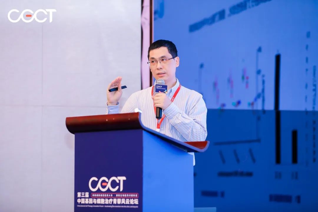 CGCT2023|基因专场亮点回顾:基因编辑、AAV递送载体的应用与挑战医药新闻-ByDrug-一站式医药资源共享中心-医药魔方