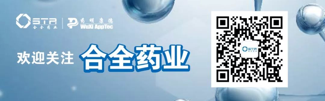 合全药业与药明生物成立合资公司药明合联 聚焦一体化生物偶联药物CDMO服务医药新闻-ByDrug-一站式医药资源共享中心-医药魔方
