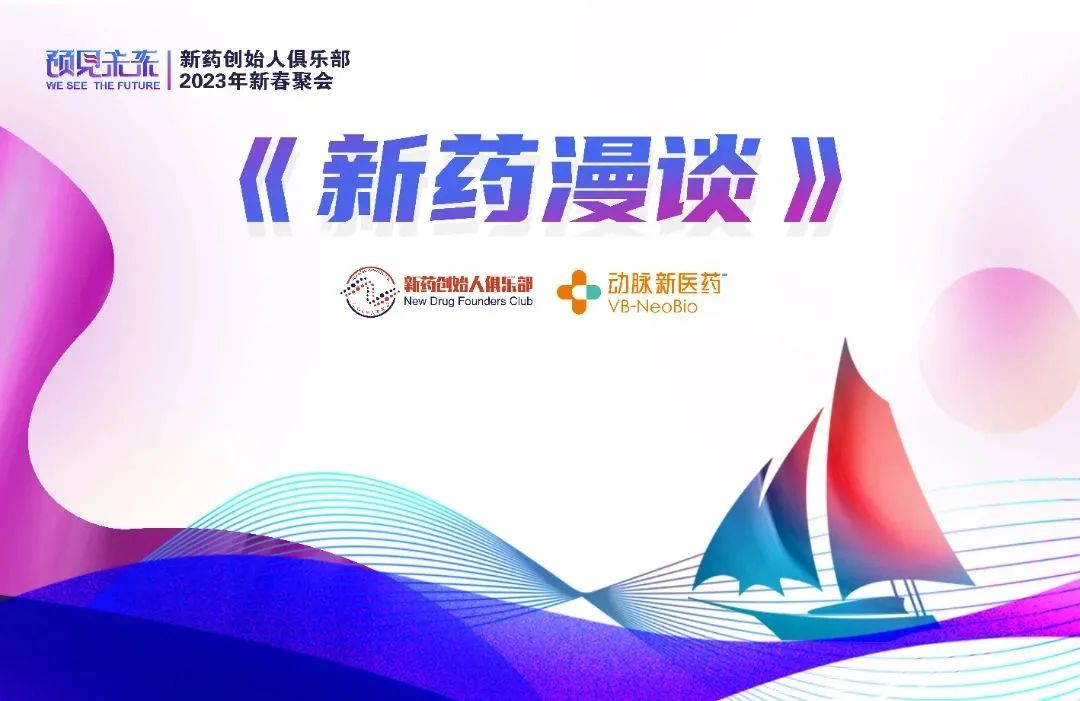 立迪生物闻丹忆:资本寒冬下的CRO行业,各家企业都有各自的生存之道 | 新药漫谈·10期医药新闻-ByDrug-一站式医药资源共享中心-医药魔方