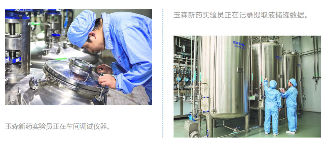 【隆门Family】玉森新药高质量发展纪实:做中药创新的探路者医药新闻-ByDrug-一站式医药资源共享中心-医药魔方