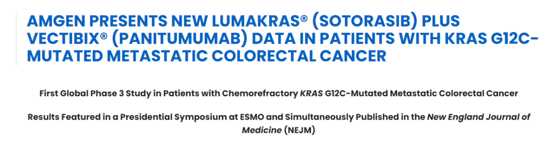 安进公布KRAS抑制剂Sotorasib治疗结直肠癌III期研究数据医药新闻-ByDrug-一站式医药资源共享中心-医药魔方