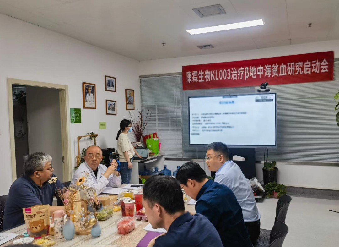 康霖生物治疗β-地中海贫血的临床研究在天津血研所顺利启动医药新闻-ByDrug-一站式医药资源共享中心-医药魔方