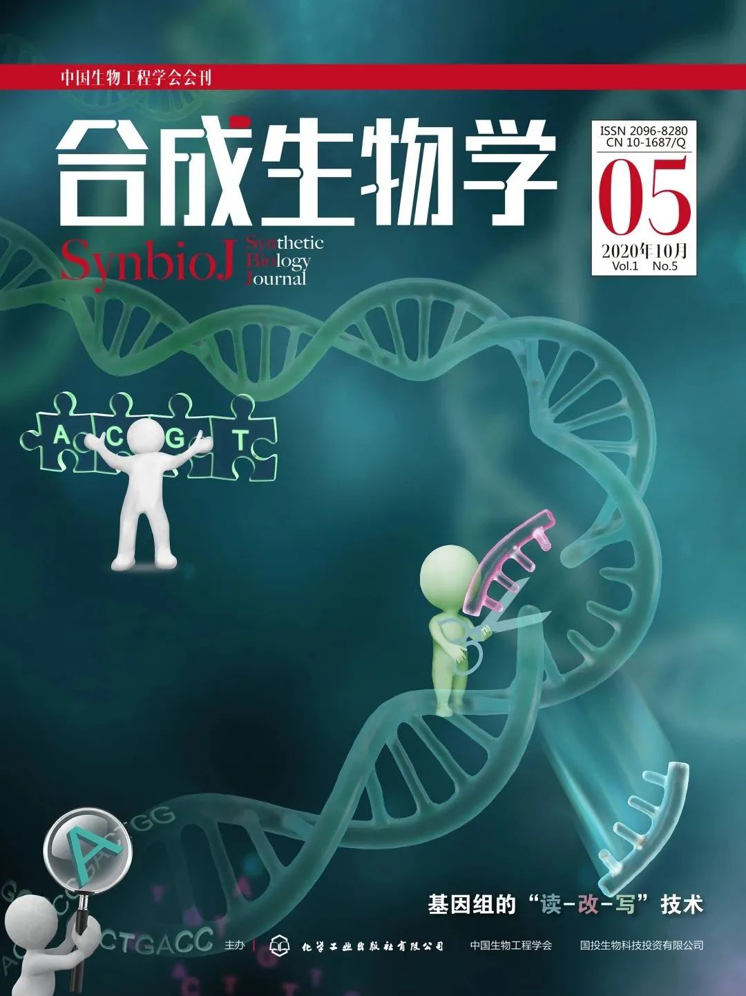 《合成生物学》期刊 | 郭菲等：“可折叠性”在酶智能设计改造中的应用研究——以AlphaFold2为例医药新闻-ByDrug-一站式医药资源