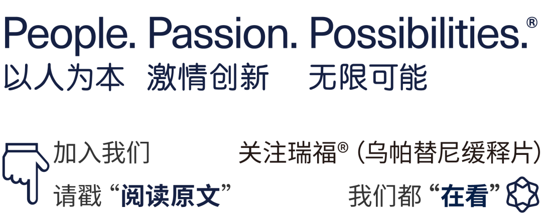 瑞福®(乌帕替尼缓释片)在华获批,成为国内首个获批用于治疗特应性皮炎的口服选择性JAK抑制剂医药新闻-ByDrug-一站式医药资源共享中心-医药魔方