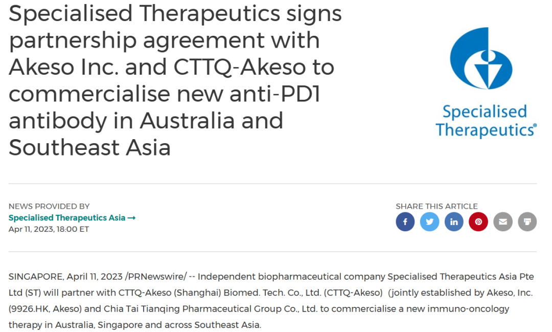 正大天晴康方与Specialized达成派安普利单抗部分海外市场独家销售合作医药新闻-ByDrug-一站式医药资源共享中心-医药魔方