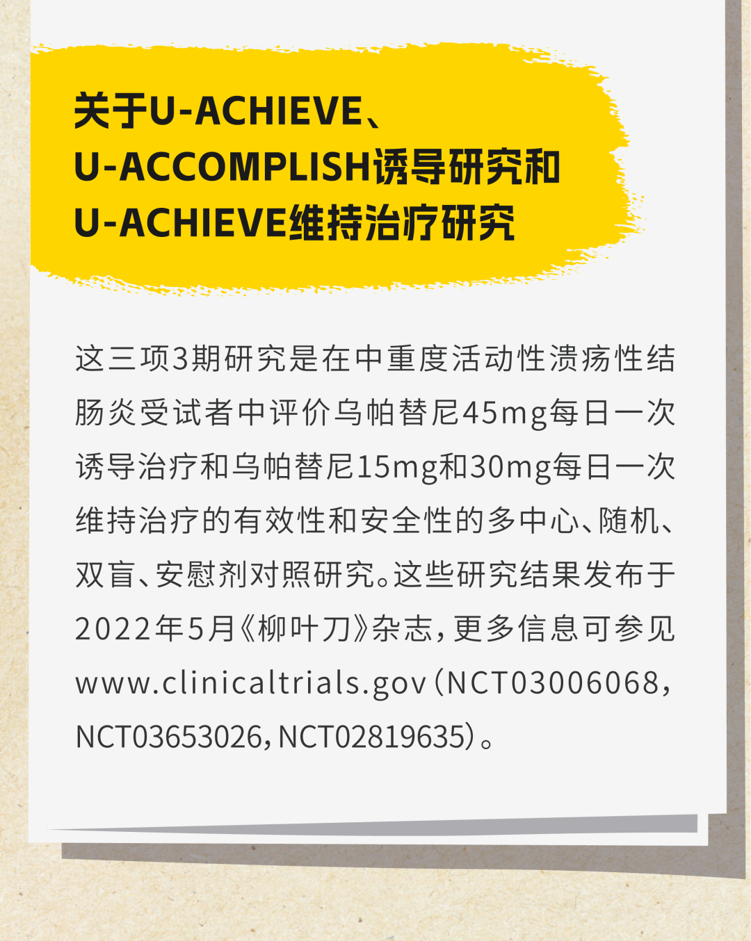 瑞福®(乌帕替尼缓释片)第四个适应症在华获批,用于治疗中重度活动性溃疡性结肠炎医药新闻-ByDrug-一站式医药资源共享中心-医药魔方