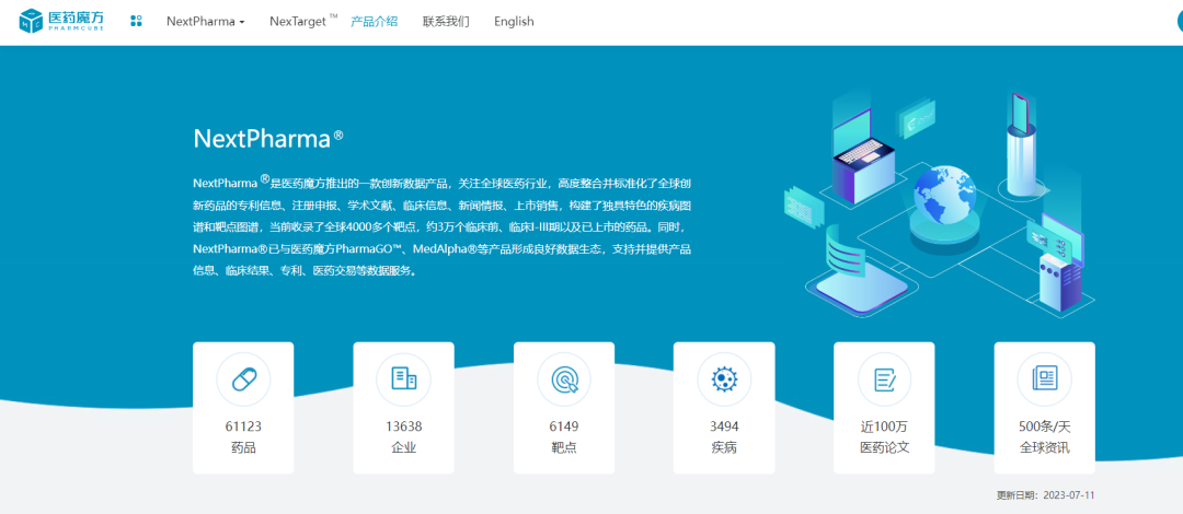 客户案例 | 天宇药业:医药魔方—更适合中国本土企业使用的医药数据库医药新闻-ByDrug-一站式医药资源共享中心-医药魔方