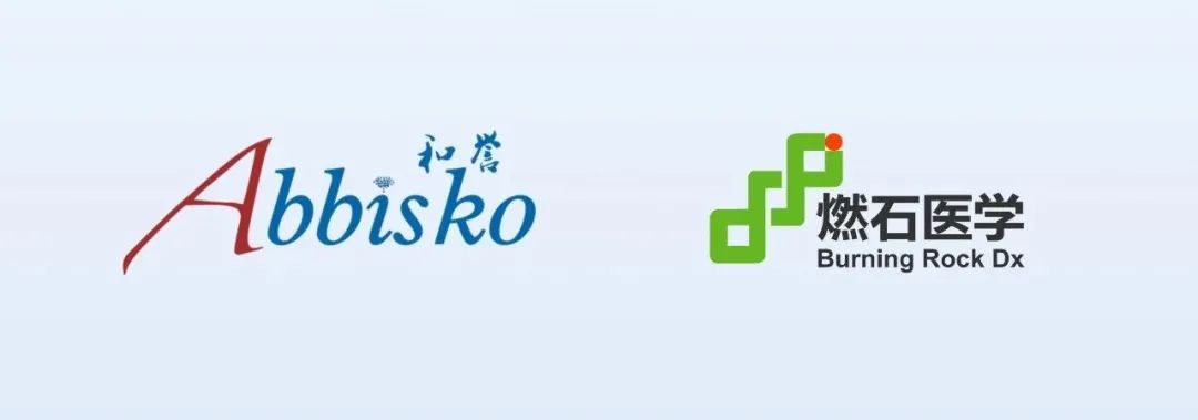 燃石医学与和誉就联合开发ABSK091伴随诊断达成战略合作医药新闻-ByDrug-一站式医药资源共享中心-医药魔方