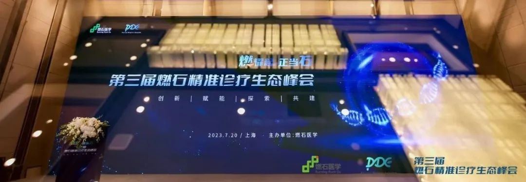 燃石医学公布2023年Q2财报：实现营收1.463亿元，同比增长11.8%医药新闻-ByDrug-一站式医药资源共享中心-医药魔方