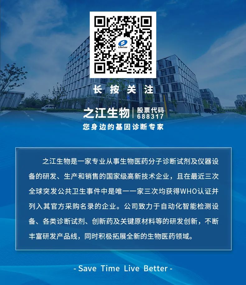 岁末回顾:之江生物的专属2021——创新为核,质领未来医药新闻-ByDrug-一站式医药资源共享中心-医药魔方
