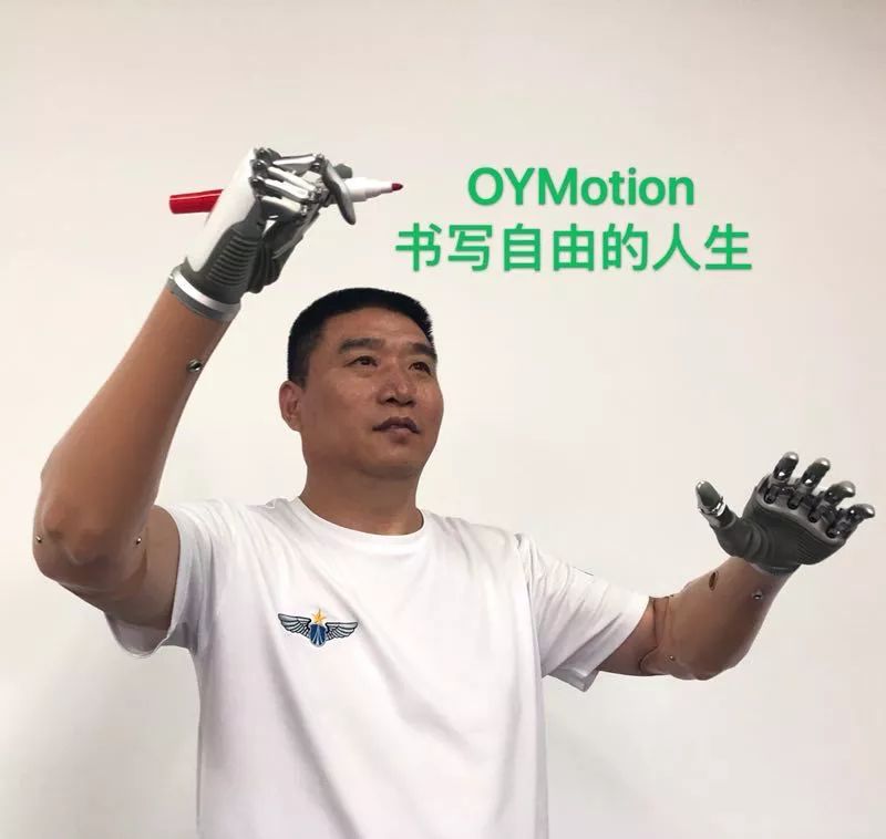 药谷头条 | AI+医疗之傲意科技OHand:智能仿生医疗产品重构“手掌力”医药新闻-ByDrug-一站式医药资源共享中心-医药魔方