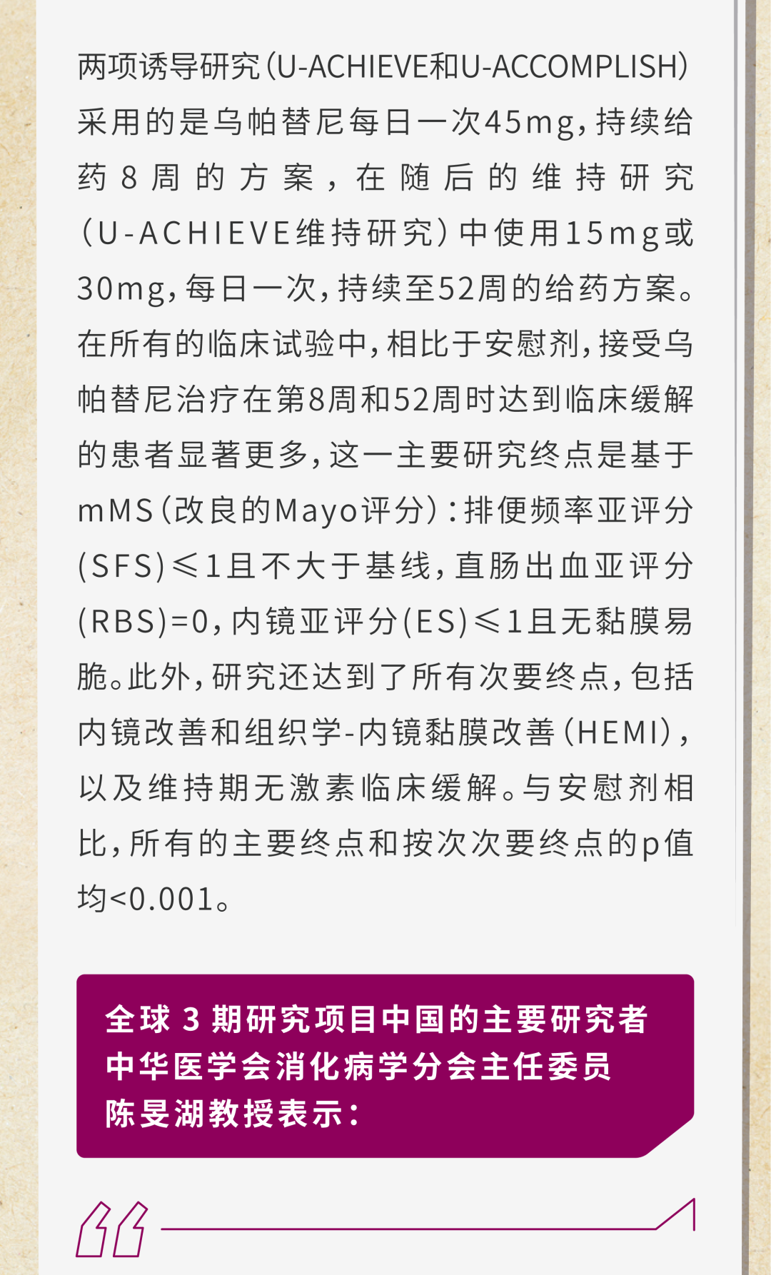 瑞福®(乌帕替尼缓释片)第四个适应症在华获批,用于治疗中重度活动性溃疡性结肠炎医药新闻-ByDrug-一站式医药资源共享中心-医药魔方