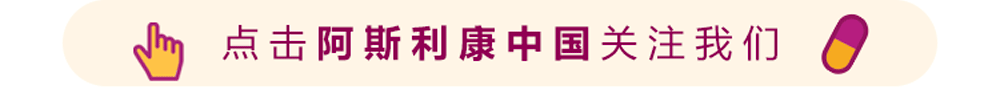 AZD8233在ETESIAN IIb期试验中使高危高胆固醇血症患者的低密度脂蛋白胆固醇水平降低了73%医药新闻-ByDrug-一站式医药资源 ...
