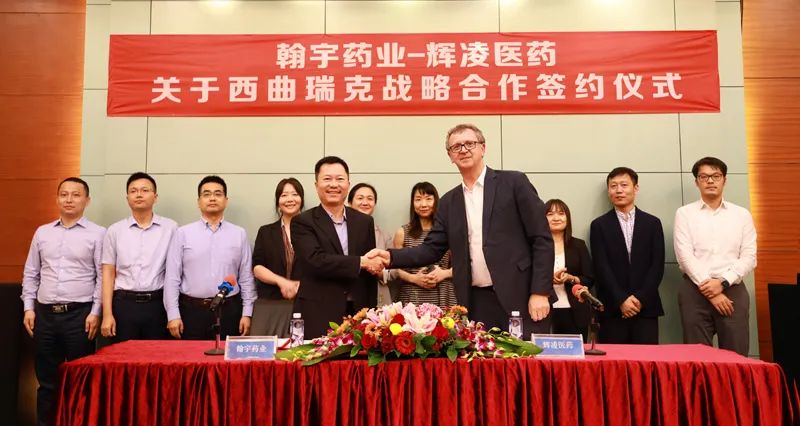 翰宇药业与孕产妇健康及多肽及生殖医学领军企业-辉凌医药达成战略合作,合力推进西曲瑞克商业化医药新闻-ByDrug-一站式医药资源共享中心-医药魔方