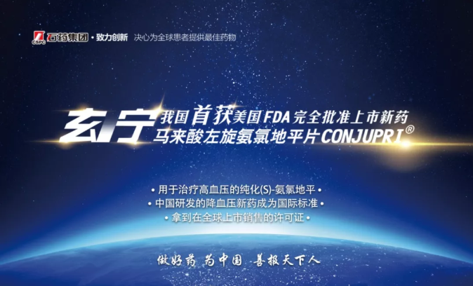 “十二五”重大新药创制科技重大专项玄宁LEADER课题研究成果正式发表医药新闻-ByDrug-一站式医药资源共享中心-医药魔方